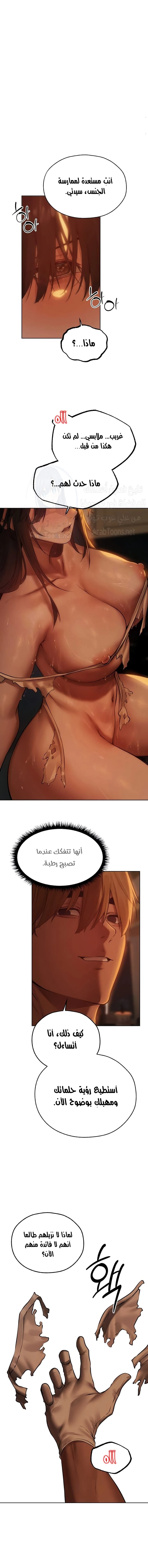 صيد الميلف في عالم آخر - 87 - 68870add31eb0.webp