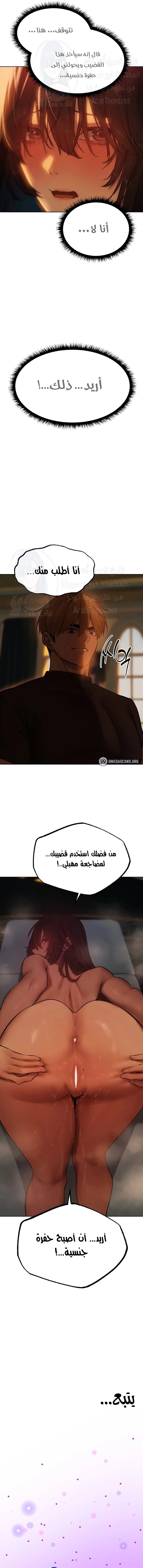 صيد الميلف في عالم آخر - 87 - 68870ade5cb1b.webp