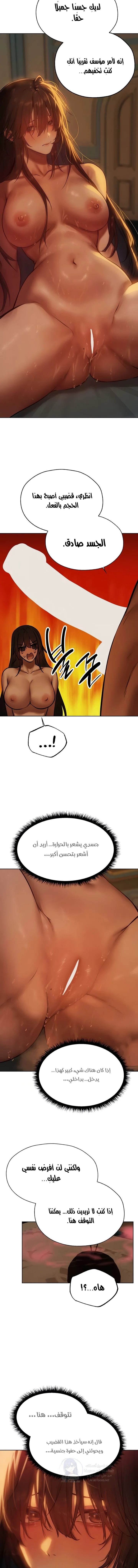 صيد الميلف في عالم آخر - 88 - 68920344869a7.webp
