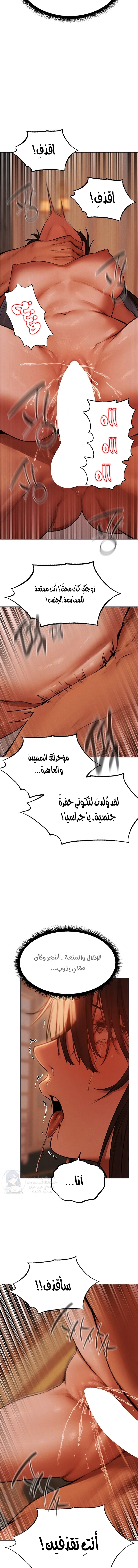 صيد الميلف في عالم آخر - 88 - 6892034ba16c0.webp