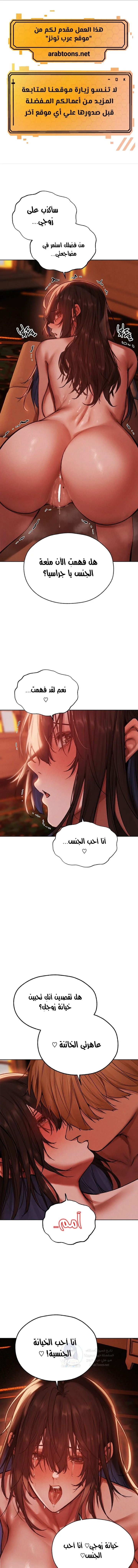 صيد الميلف في عالم آخر - 89 - 68afc605430f6.webp