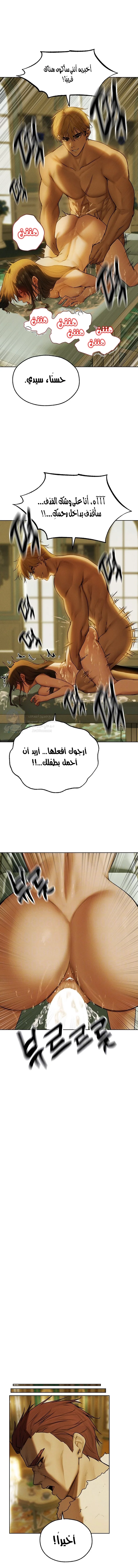 صيد الميلف في عالم آخر - 89 - 68afc60797cec.webp