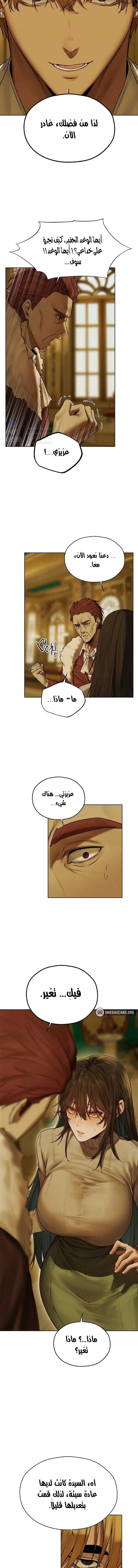 صيد الميلف في عالم آخر - 89 - 68afc609bf1c3.webp
