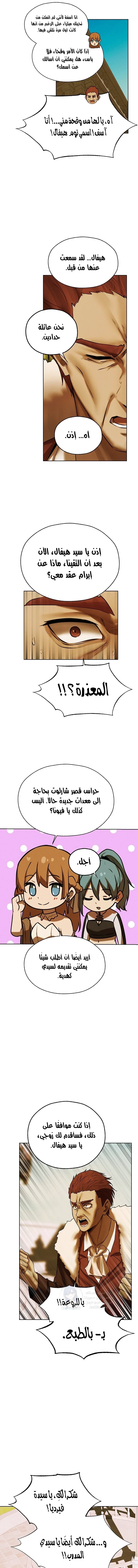 صيد الميلف في عالم آخر - 89 - 68afc60d2d41b.webp
