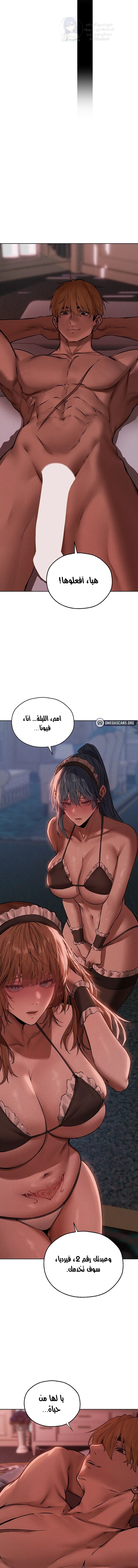 صيد الميلف في عالم آخر - 90 - 68afc61465cb3.webp