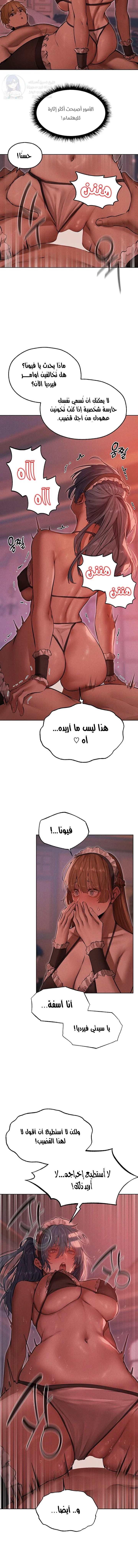 صيد الميلف في عالم آخر - 90 - 68afc618312e0.webp
