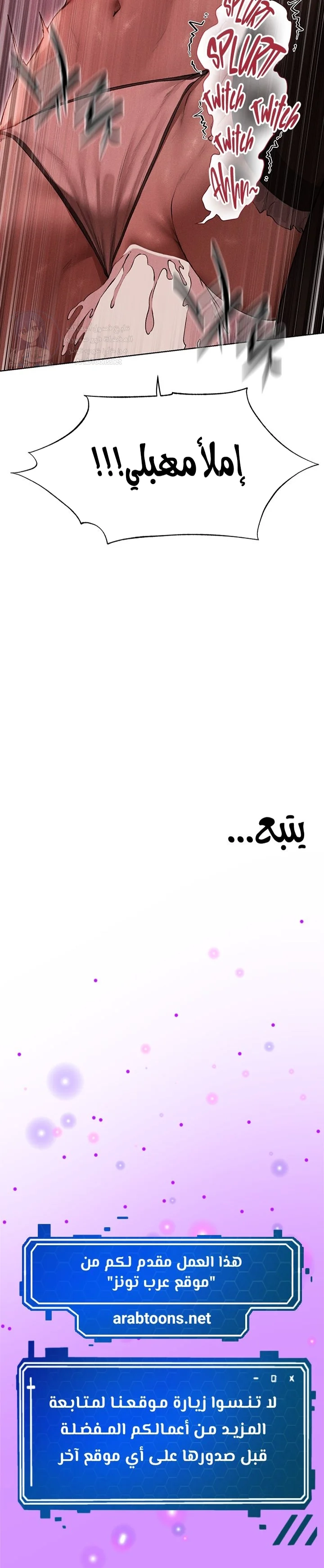 صيد الميلف في عالم آخر - 90 - 68afc61bc9aba.webp
