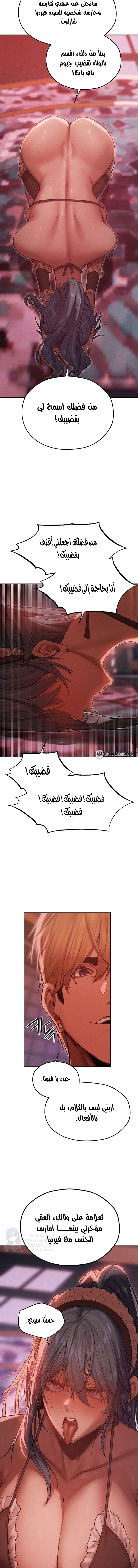 صيد الميلف في عالم آخر - 91 - 68b7fcd985ce3.webp