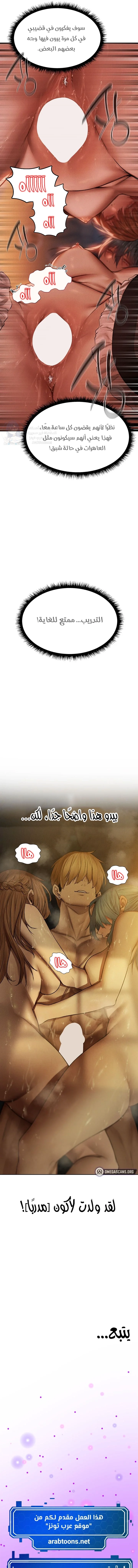 صيد الميلف في عالم آخر - 91 - 68b7fcde09912.webp