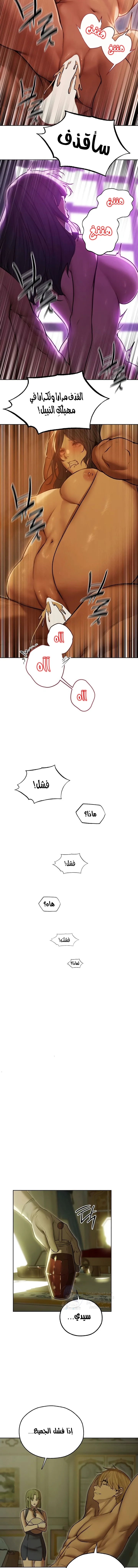 صيد الميلف في عالم آخر - 92 - 68c29cecaa2ca.webp