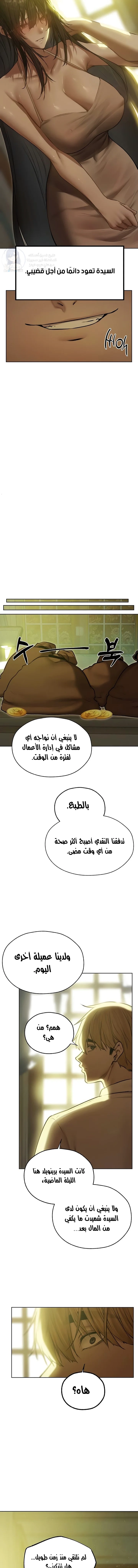 صيد الميلف في عالم آخر - 93 - 68c29cef66417.webp