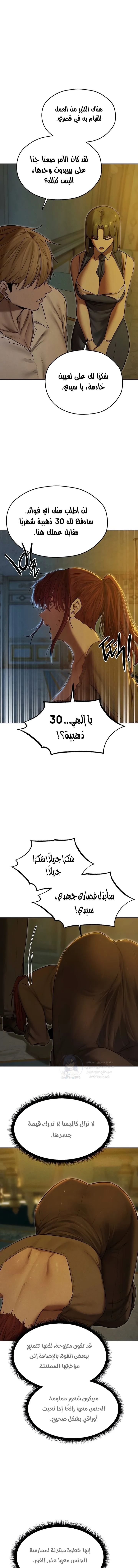 صيد الميلف في عالم آخر - 93 - 68c29cf29ff6d.webp