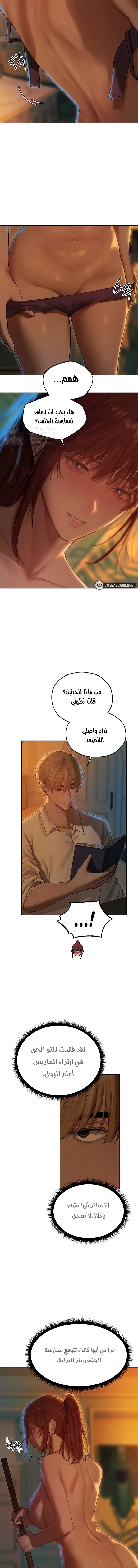 صيد الميلف في عالم آخر - 93 - 68c29cf6304cc.webp
