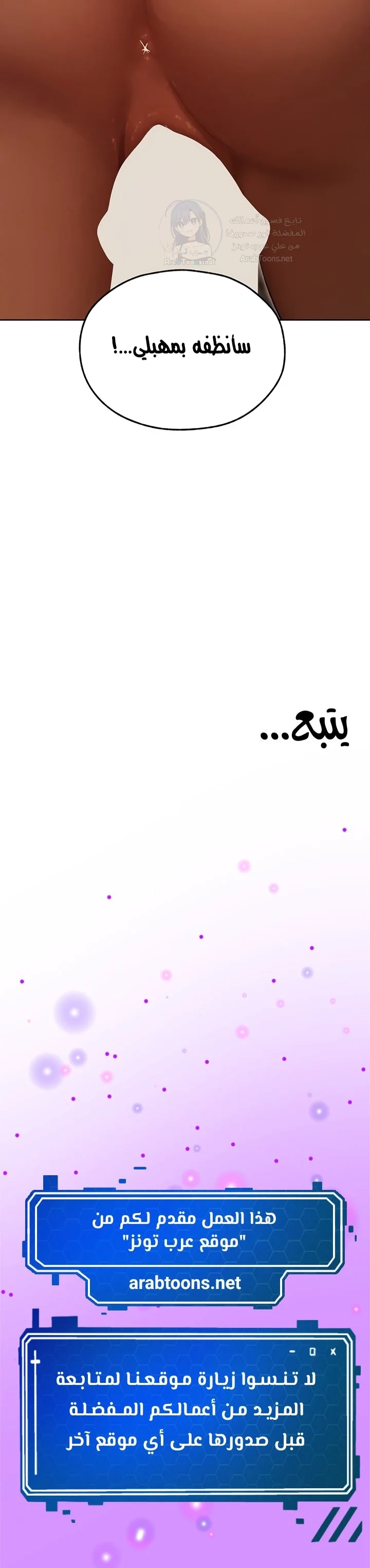 صيد الميلف في عالم آخر - 93 - 68c29cf7a340b.webp