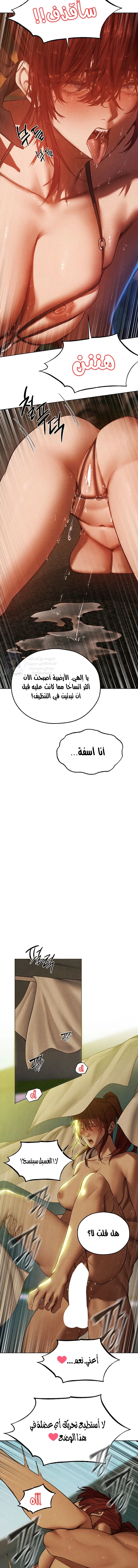 صيد الميلف في عالم آخر - 94 - 68de8956259f2.webp