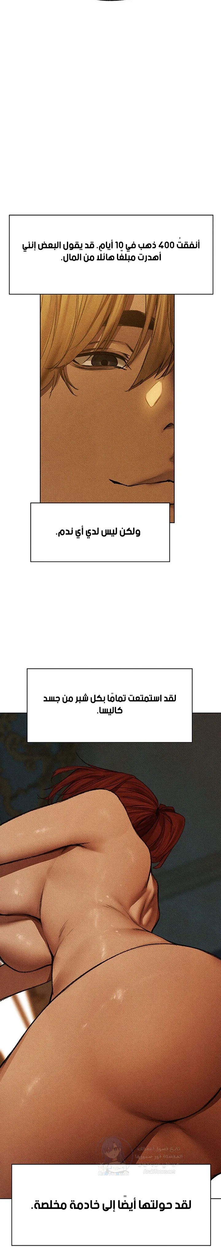 صيد الميلف في عالم آخر - 94 - 68de895a132b1.webp