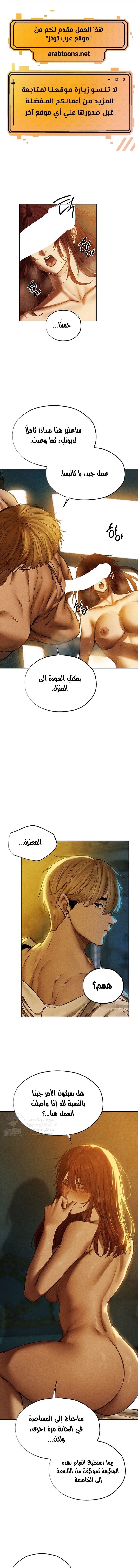 صيد الميلف في عالم آخر - 95 - 68de895bcf89d.webp