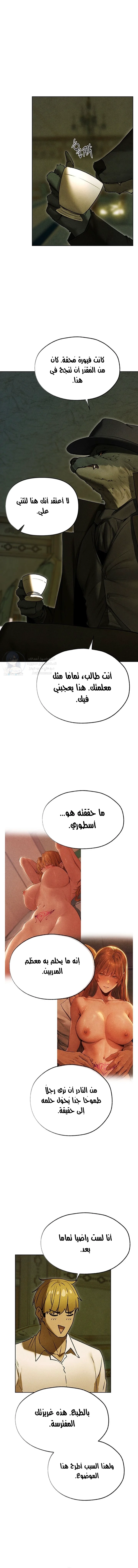 صيد الميلف في عالم آخر - 95 - 68de895fc5aff.webp
