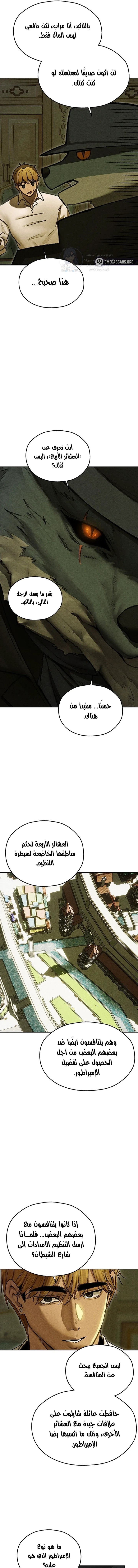 صيد الميلف في عالم آخر - 95 - 68de8961c4709.webp