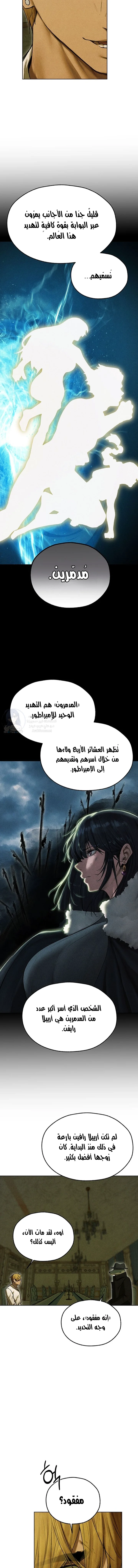 صيد الميلف في عالم آخر - 95 - 68de896352218.webp