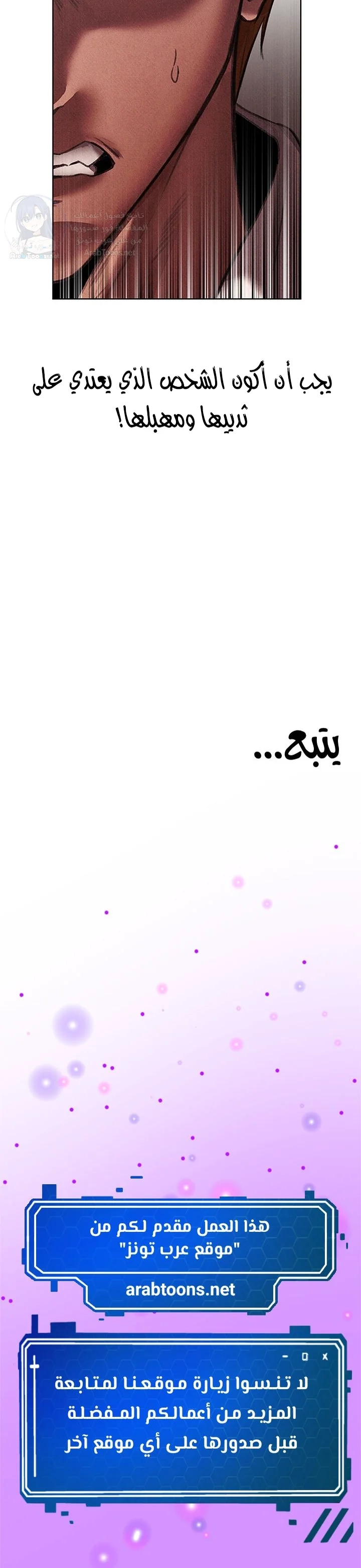 صيد الميلف في عالم آخر - 95 - 68de8968c0497.webp