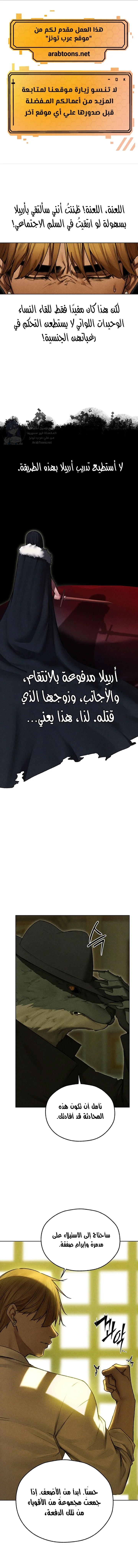 صيد الميلف في عالم آخر - 96 - 68e74e028ef8b.webp