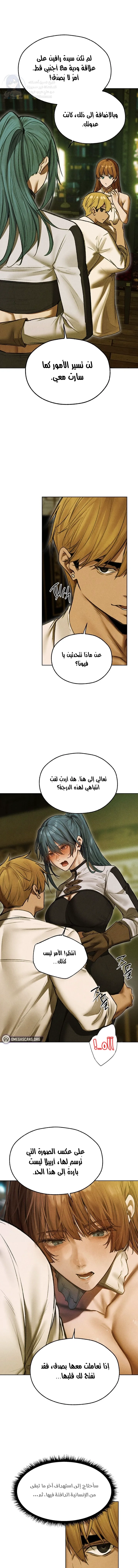 صيد الميلف في عالم آخر - 96 - 68e74e0637520.webp