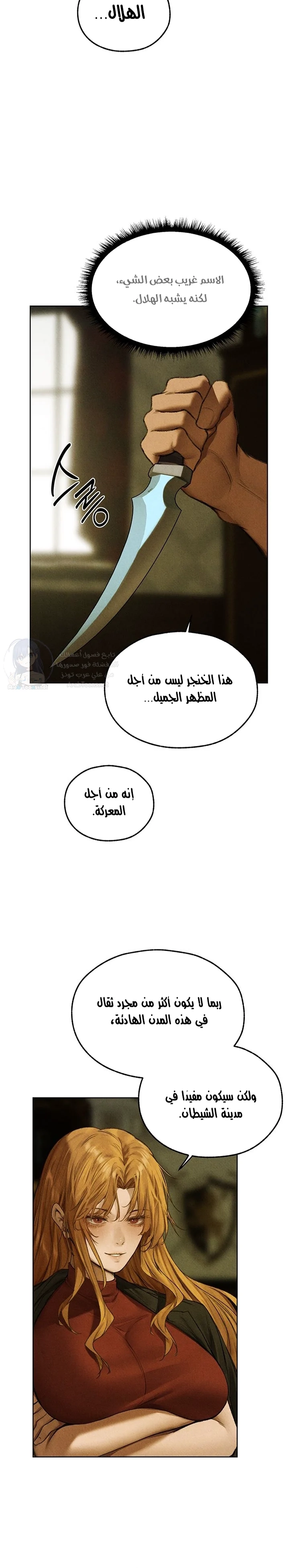 صيد الميلف في عالم آخر - 96 - 68e74e073079b.webp