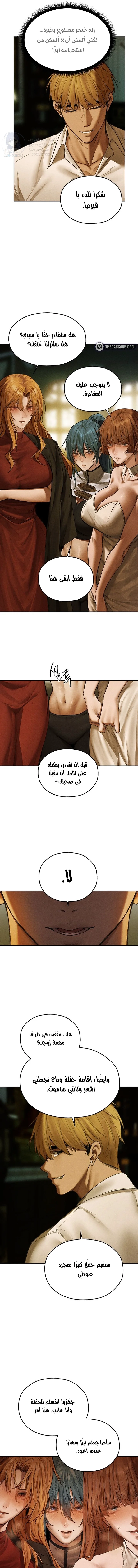 صيد الميلف في عالم آخر - 96 - 68e74e07de18d.webp