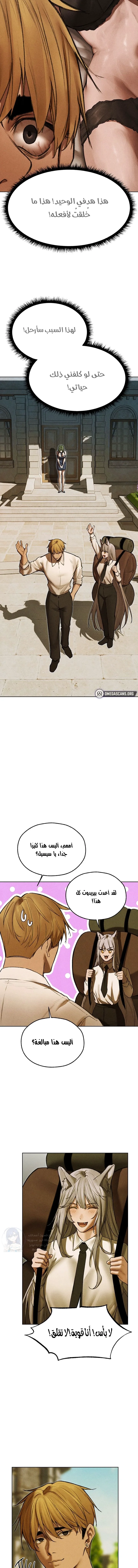 صيد الميلف في عالم آخر - 96 - 68e74e0a19257.webp