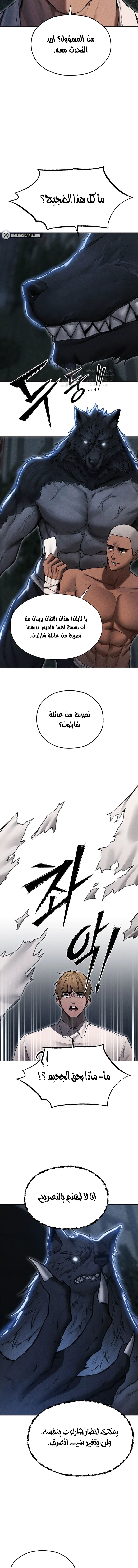 صيد الميلف في عالم آخر - 96 - 68e74e0c431ee.webp