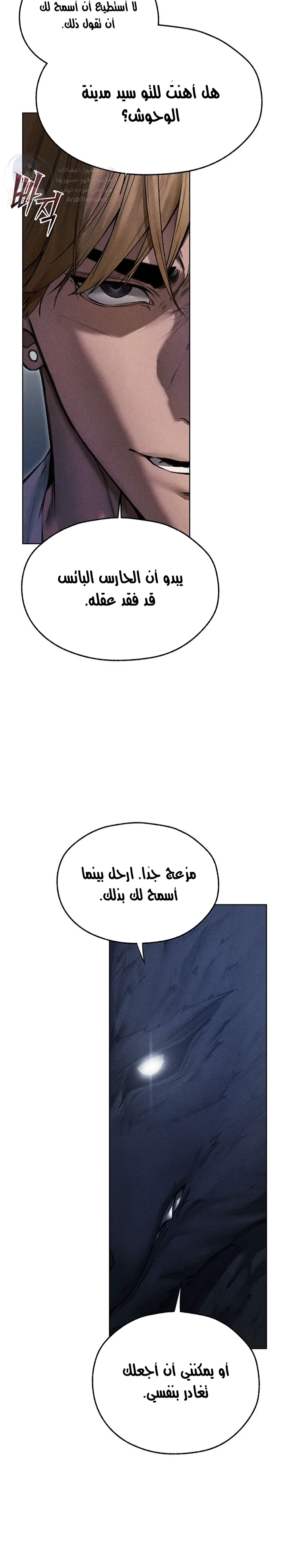 صيد الميلف في عالم آخر - 96 - 68e74e0c8c35d.webp