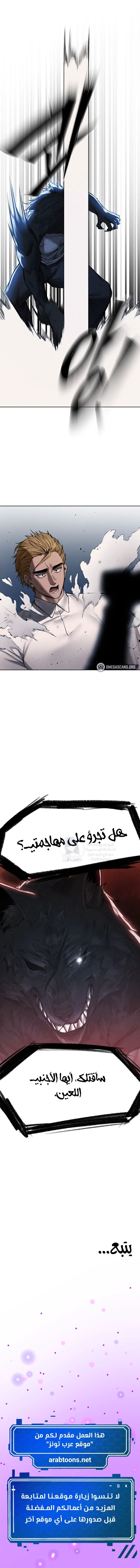 صيد الميلف في عالم آخر - 96 - 68e74e0e1c794.webp