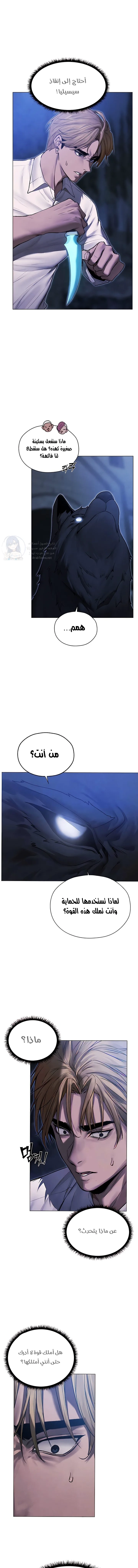 صيد الميلف في عالم آخر - 97 - 68faef4e10cb4.webp
