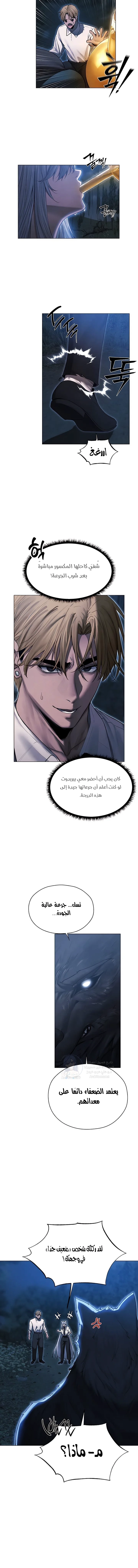 صيد الميلف في عالم آخر - 97 - 68faef500de21.webp