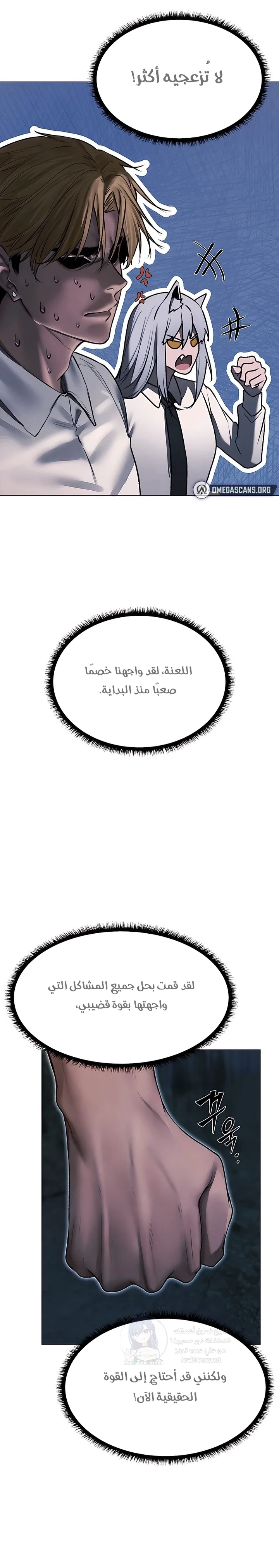 صيد الميلف في عالم آخر - 97 - 68faef5058b22.webp
