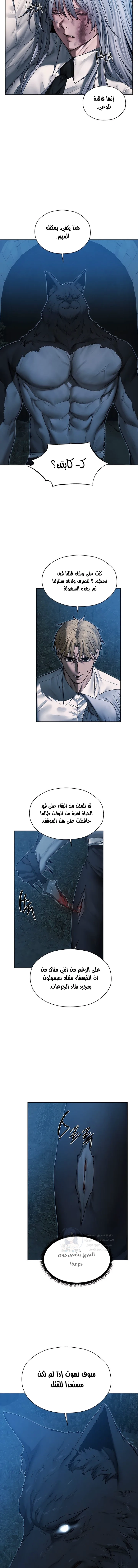 صيد الميلف في عالم آخر - 97 - 68faef5472272.webp
