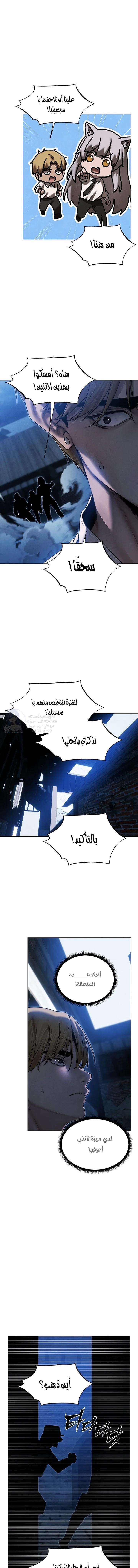 صيد الميلف في عالم آخر - 98 - 68faef5bef066.webp