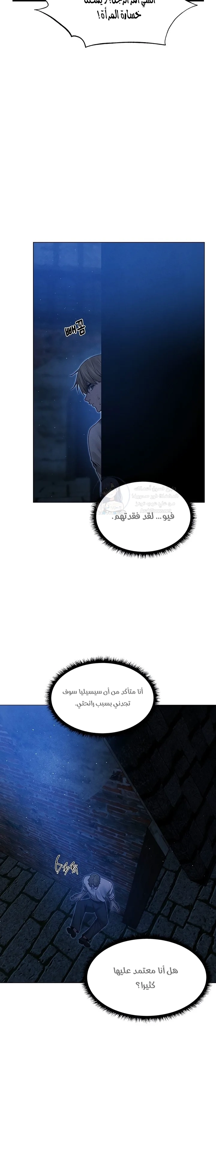 صيد الميلف في عالم آخر - 98 - 68faef5c41594.webp