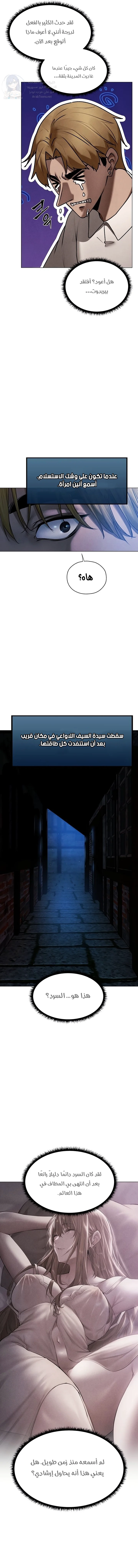 صيد الميلف في عالم آخر - 98 - 68faef5ce486f.webp