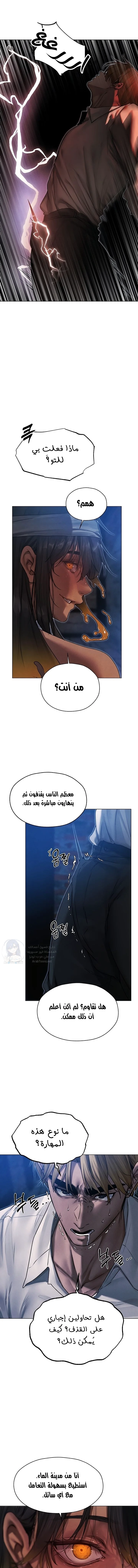 صيد الميلف في عالم آخر - 98 - 68faef6042708.webp