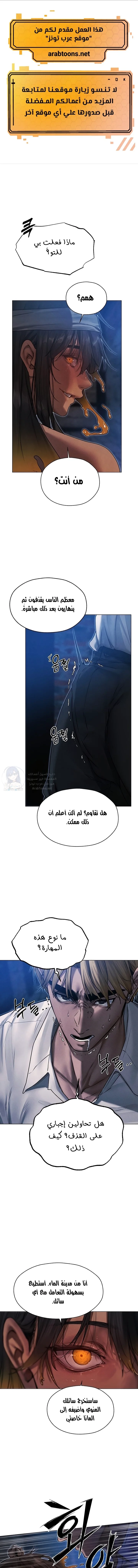 صيد الميلف في عالم آخر - 99 - 6910040a17127.webp
