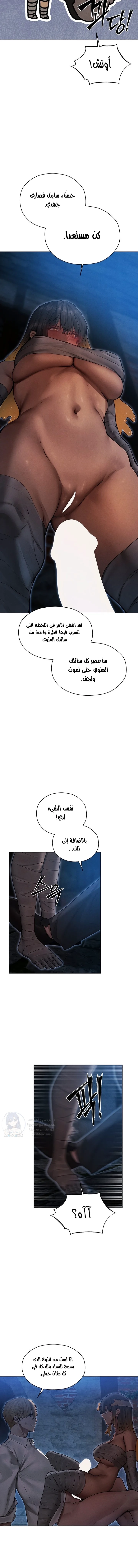صيد الميلف في عالم آخر - 99 - 6910040d803ec.webp