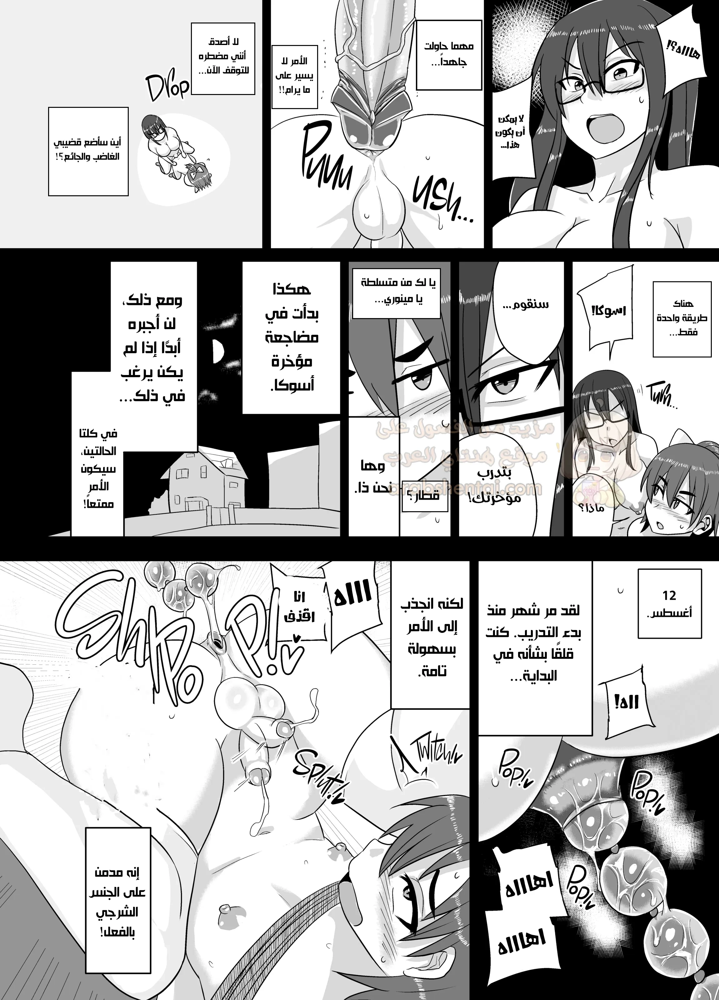 ضاجعت اخي الفيمبوي - 1 - 69c64d3eb88ac_So7a.webp