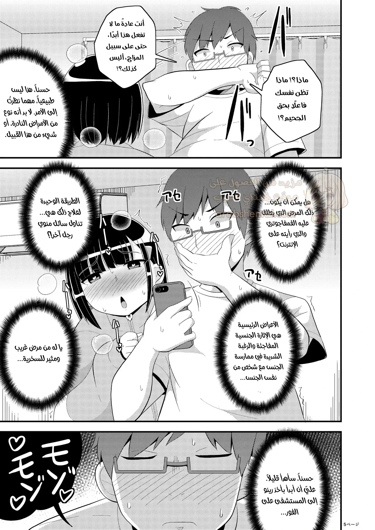 ضاجعت صديقي المخنث - 1 - 6a19f4f8c95b7_UP38.webp