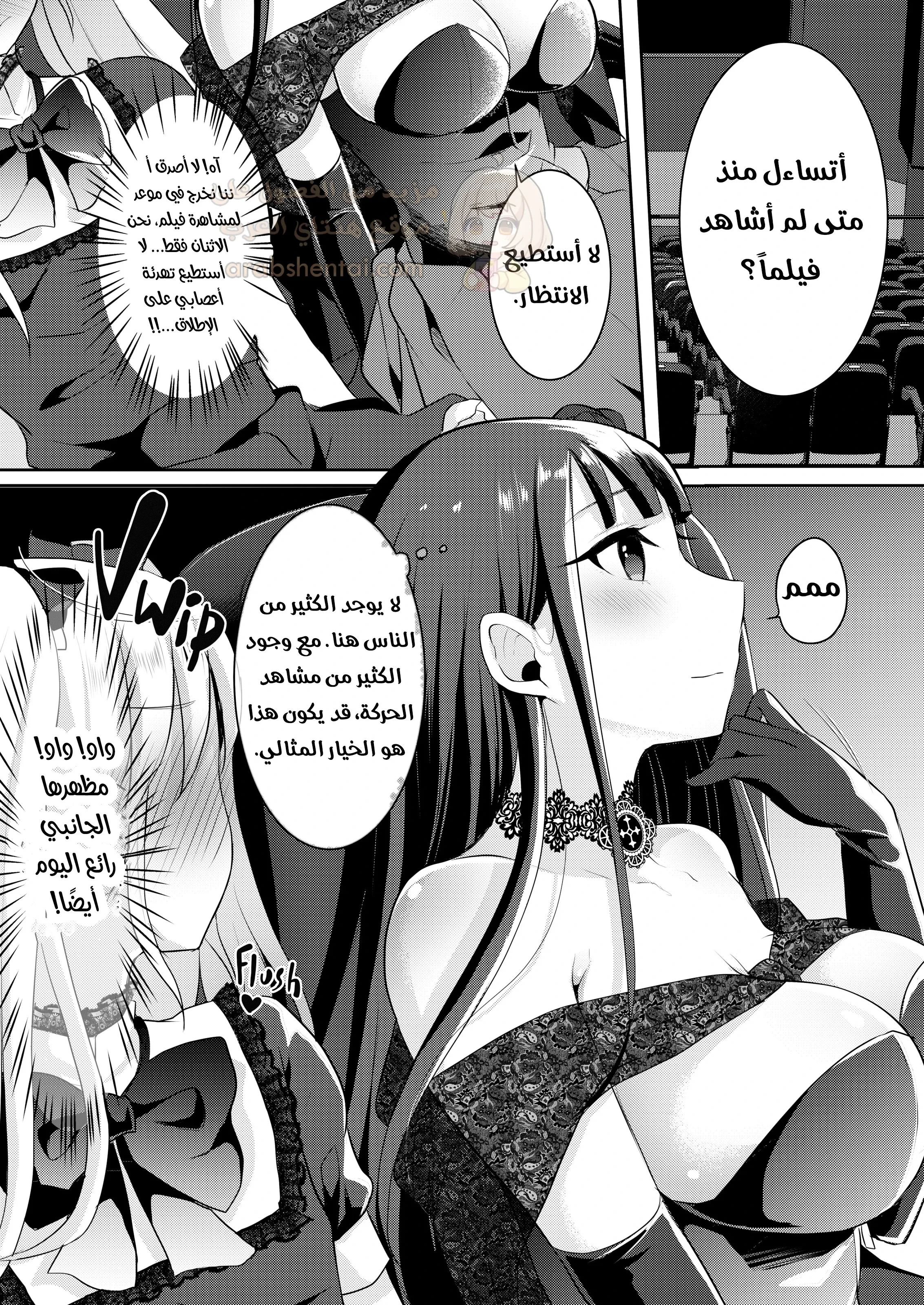 ضاجعتني فوتا في السينما - 1 - 695c2700ec502_rEhK.webp