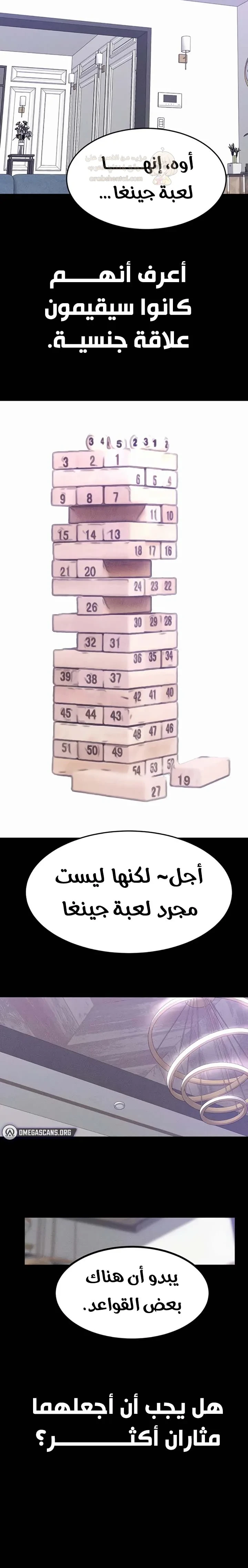 عائلة الميلف - 101 - 6975445f7cb68_kNzF.webp