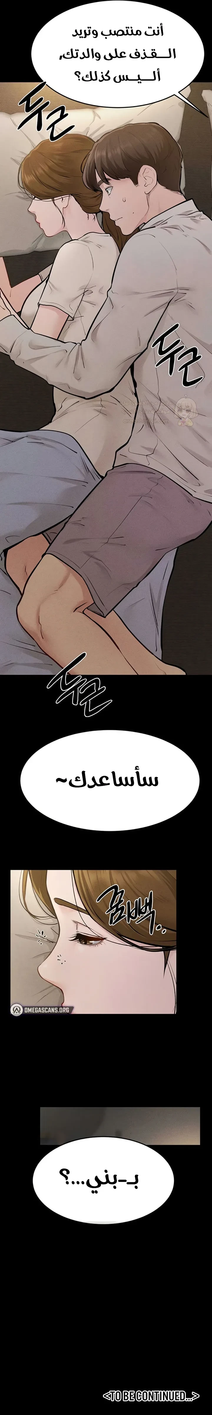 عائلة الميلف - 105 - 6a2739d3b3e49_eEbI.webp