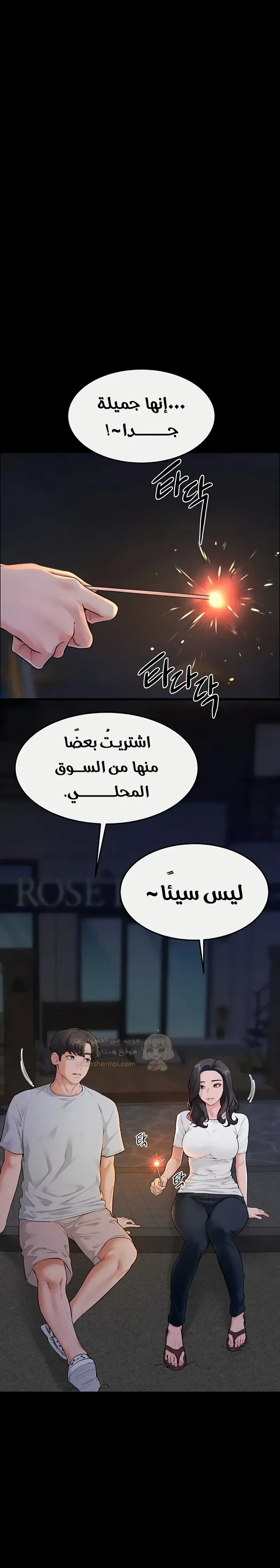 عائلة الميلف - 80 - 68e959e0704ef_VxoM.webp
