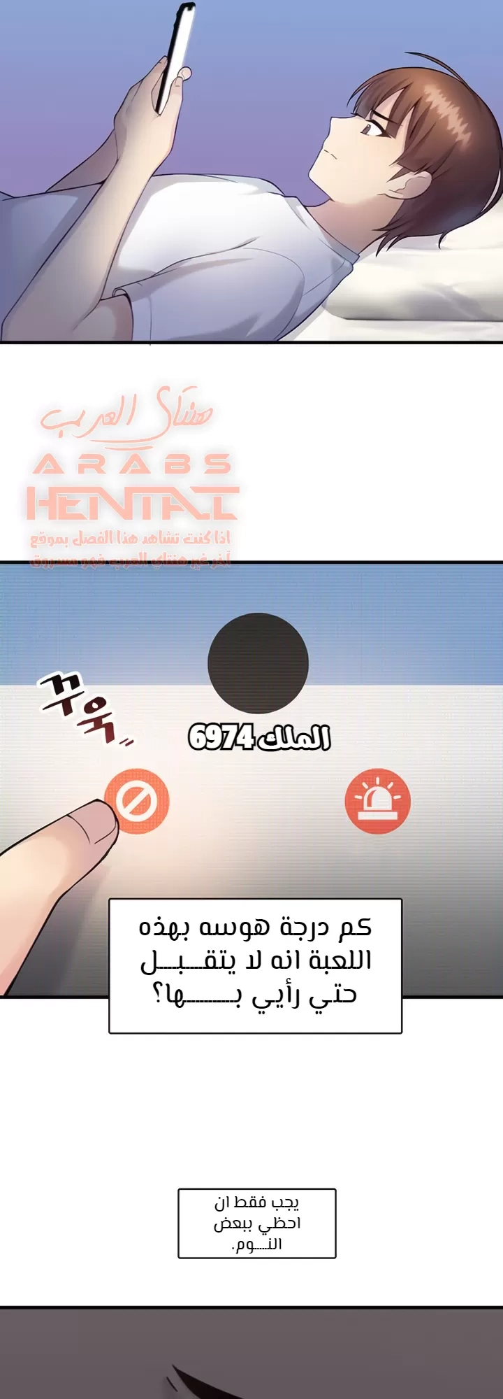 عالق في اكاديمية لعبة الجنس - 1 - 65300be91115e.webp